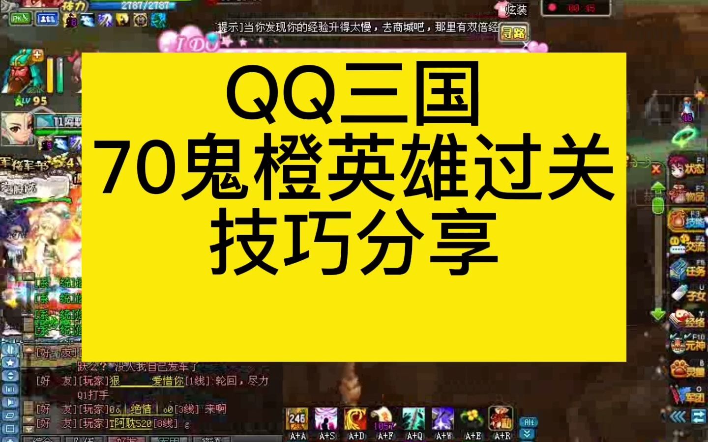 qq三国副本上限是什么意思_qq三国副本等级差多少_qq三国80级副本