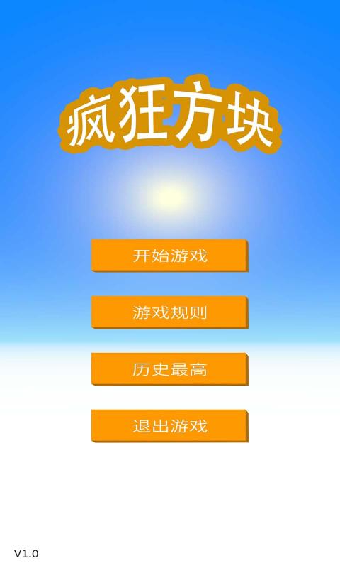 方块游戏安装_方块平台在哪下载_方块游戏平台下载不了