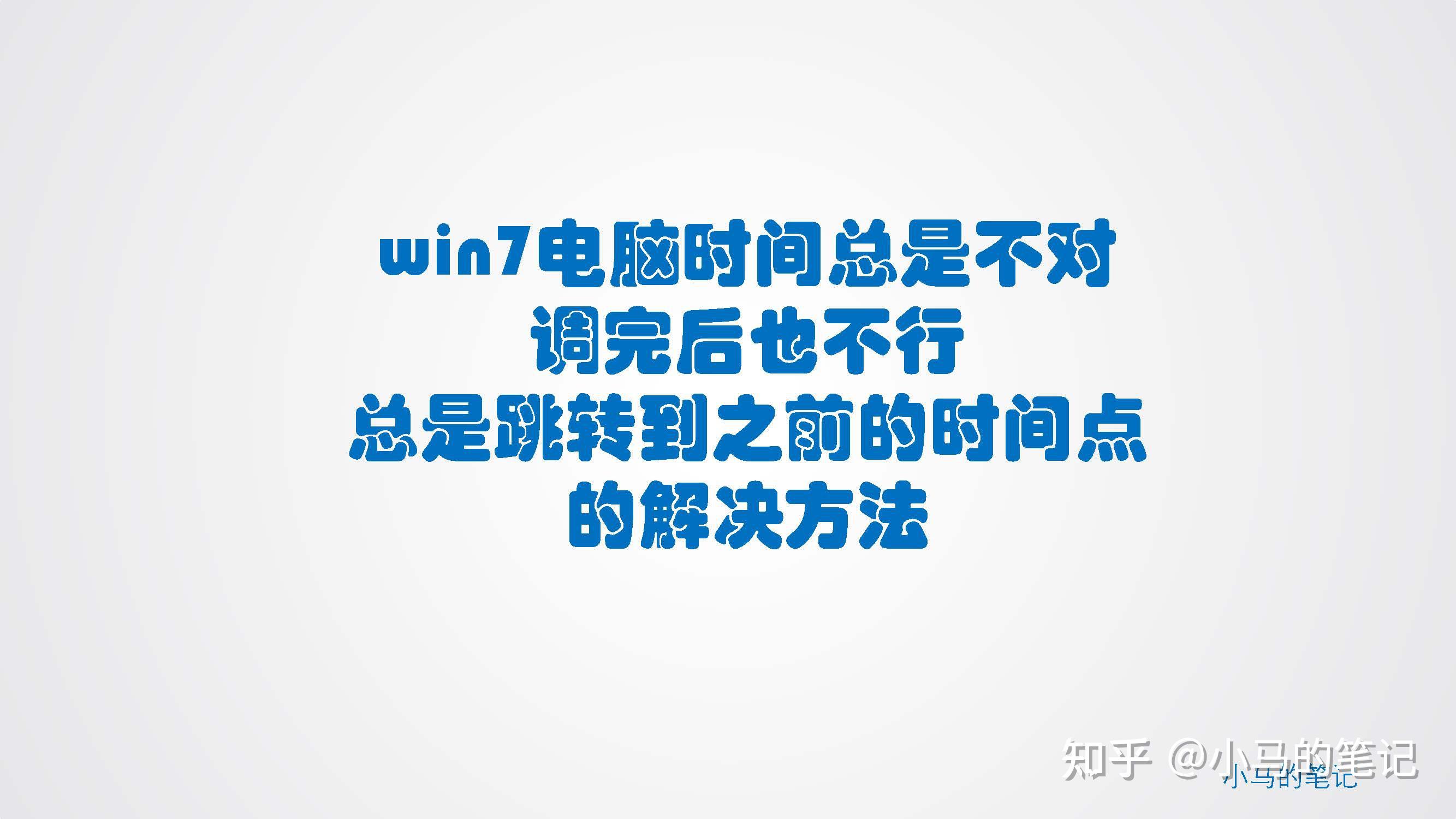 减少电脑小时无时间是怎么回事_电脑时间总是无故减少一小时_电脑浪费时间