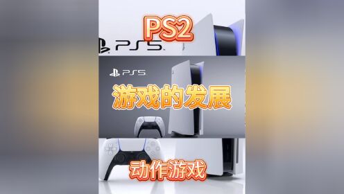 索尼主机游戏ps4能玩吗_索尼主机游戏排行榜_索尼ps4游戏主机