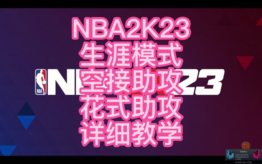 nba2k13psp生涯模式_nba2k13生涯怎么当首发_2k13生涯模式攻略