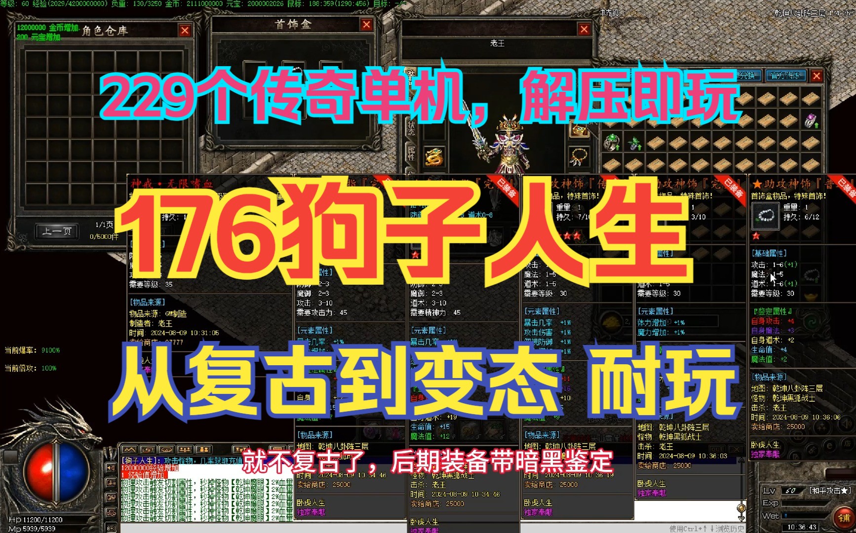 武器决定带狗数量的传奇-古老小镇流传的武器与狗的传奇故事，你听说过吗？