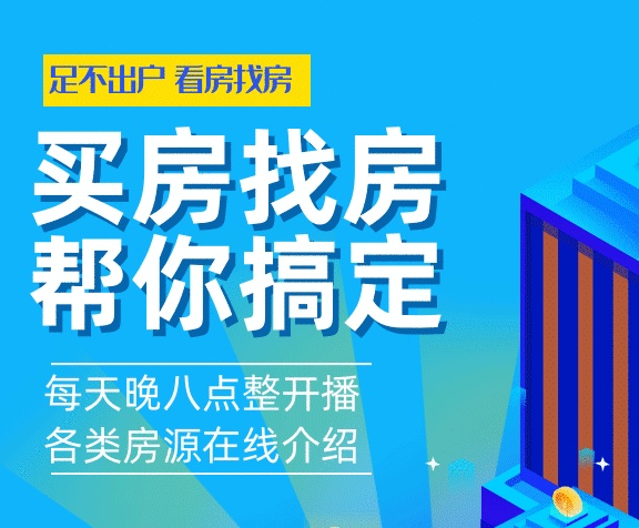 房地产做网络是什么意思_q房网公司名称_q房网是什么企业