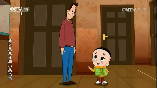 动画片大头爸爸小头儿子_大头爸爸大头儿子动画片_新大头儿子和小头爸爸 动漫