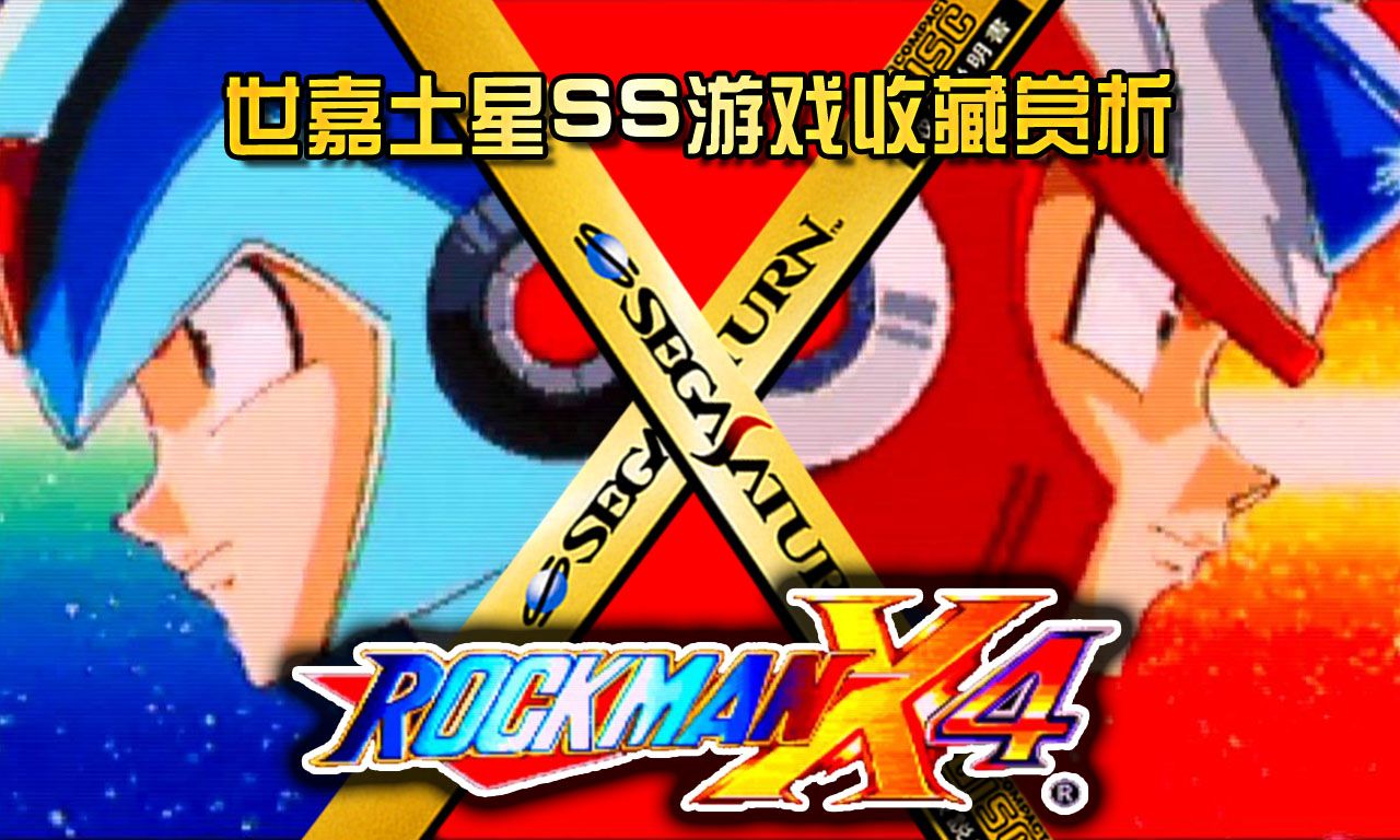 洛克人exe游戏系列_洛克人exe游戏机_洛克人exe哪部最好玩