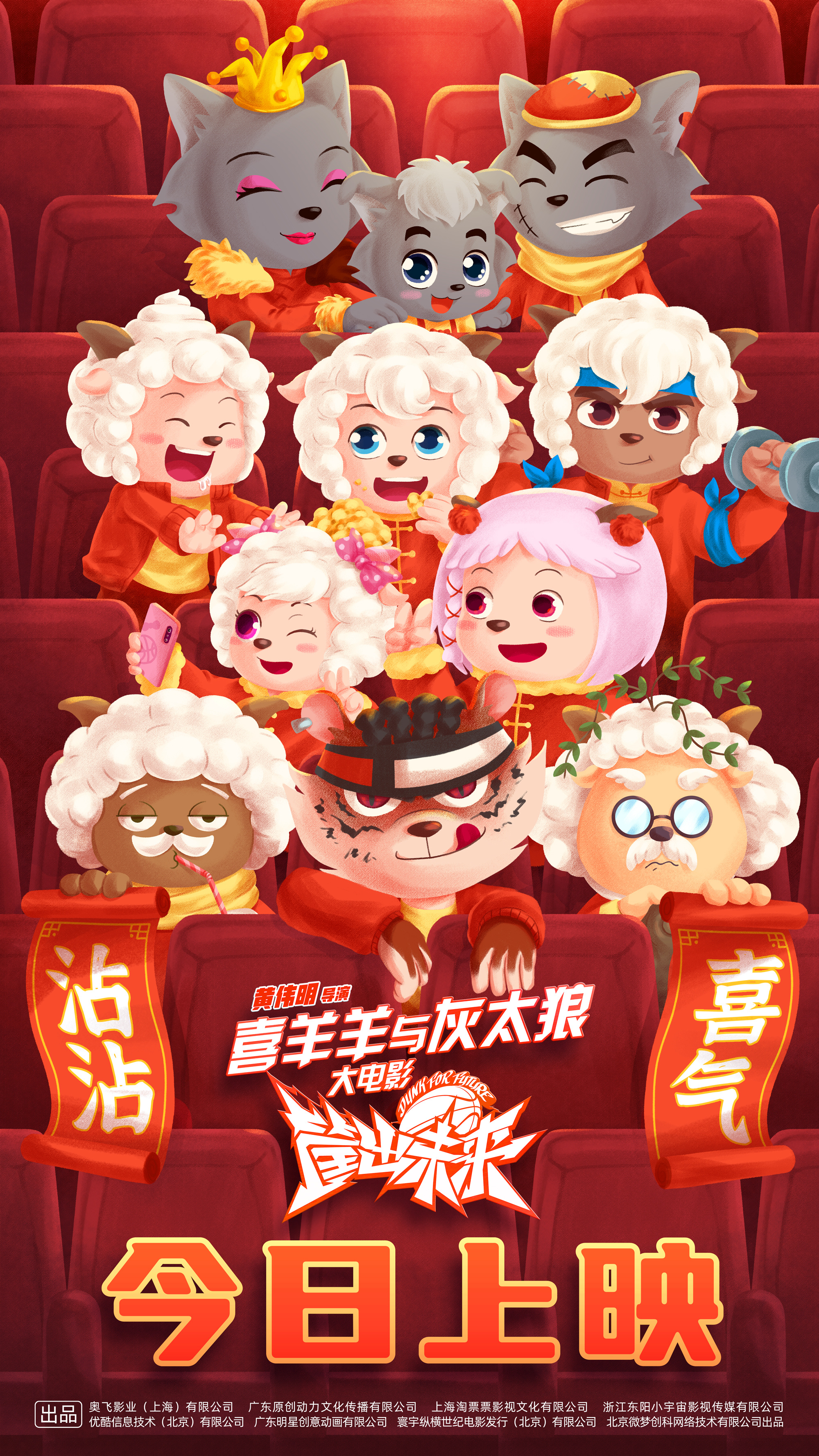 喜羊羊与灰太狼之奇思妙想喜羊羊 动漫_我想看喜羊羊之灰狼_喜羊羊用狼嚎唤醒灰太狼