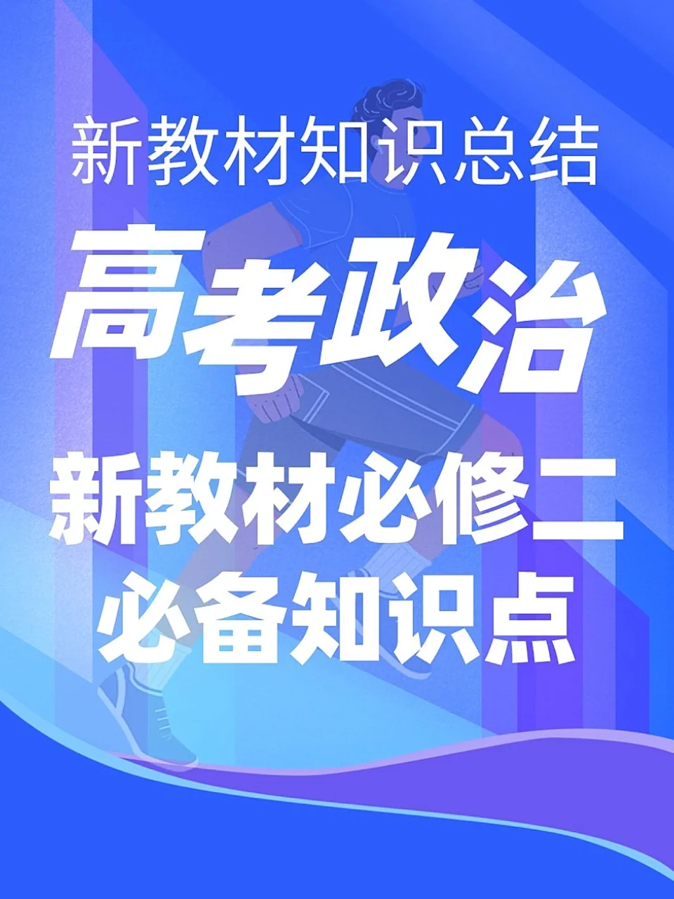 背政治的方法-如何高效背政治？掌握这些方法，让你轻松应对政治考试