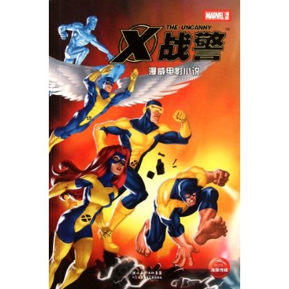 战警游戏英雄天赋讲解_x-战警 游戏_战警游戏单机游戏