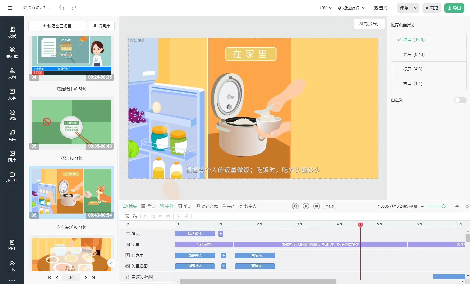 flash mx 动画制作教程-探索 FlashMX 奇妙世界，轻松制作让人眼前一亮的动画