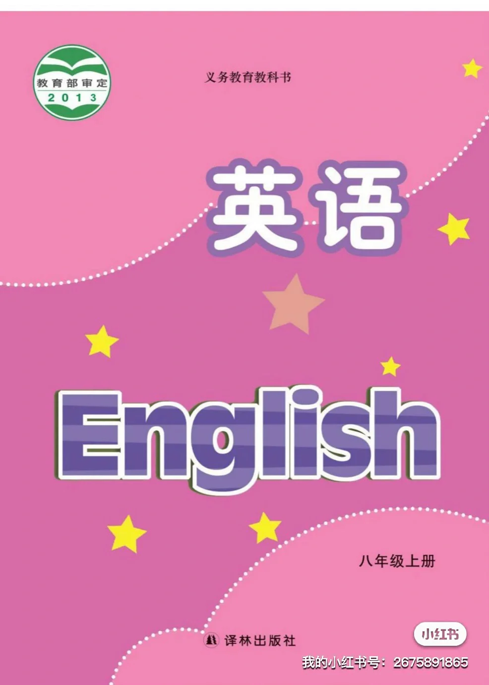 五年级上册苏教版小册答案_五年级苏教版课本答案_50网答案苏教版五年级