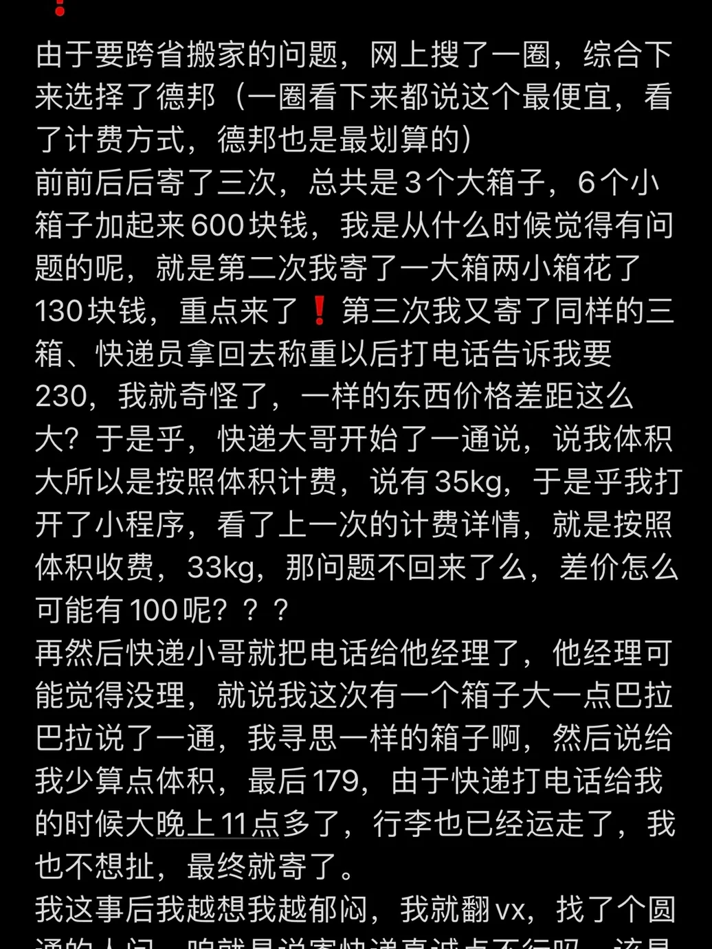 斗战神每天几点刷新副本次数_斗战神神源岛地上大箱子刷新时间_斗战神开箱子多少几率出高阶