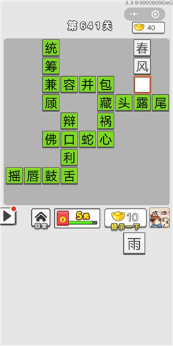 疯狂填字1答案202关_疯狂填字202关_疯狂填字5第33关