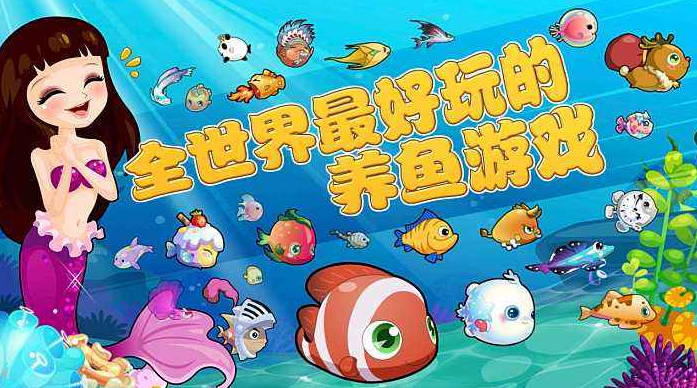 单机开心水族箱破解版真的好吗？实际体验与安全性问题揭秘