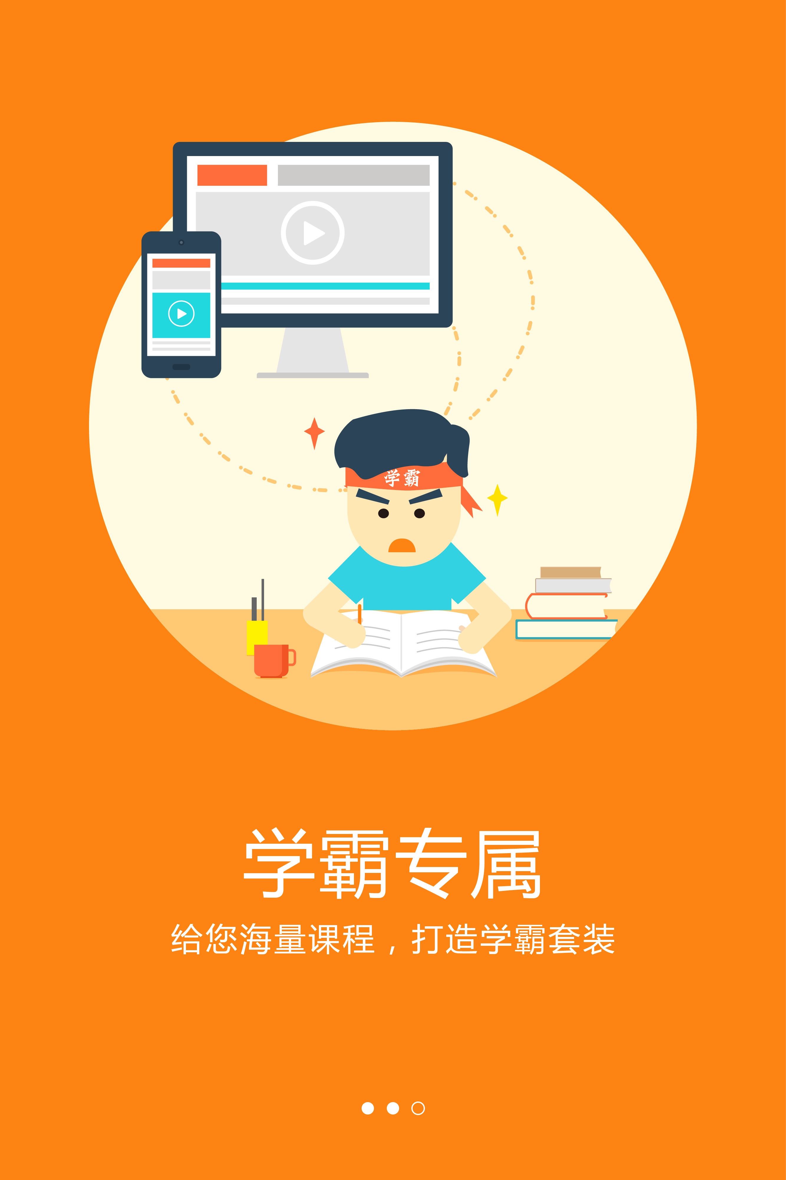 动画启动方式怎么设置_app启动页动画_app打开动画