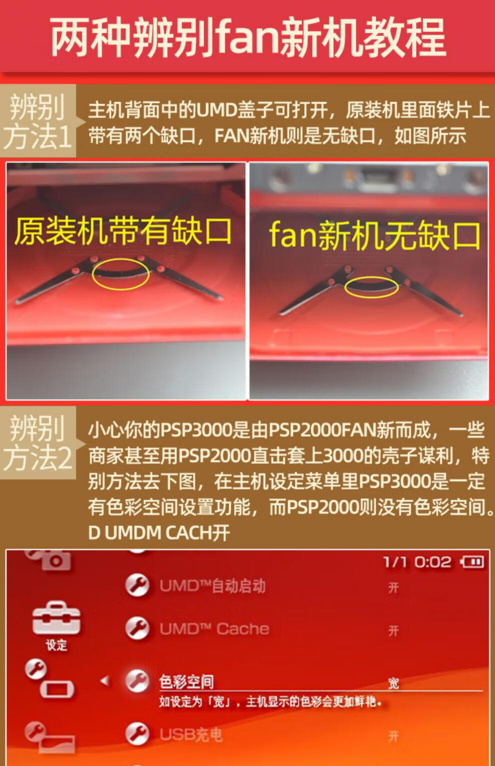 psp3000怎么调分辨率_分辨率调高后桌面图标显示不全_分辨率调高后图标变小