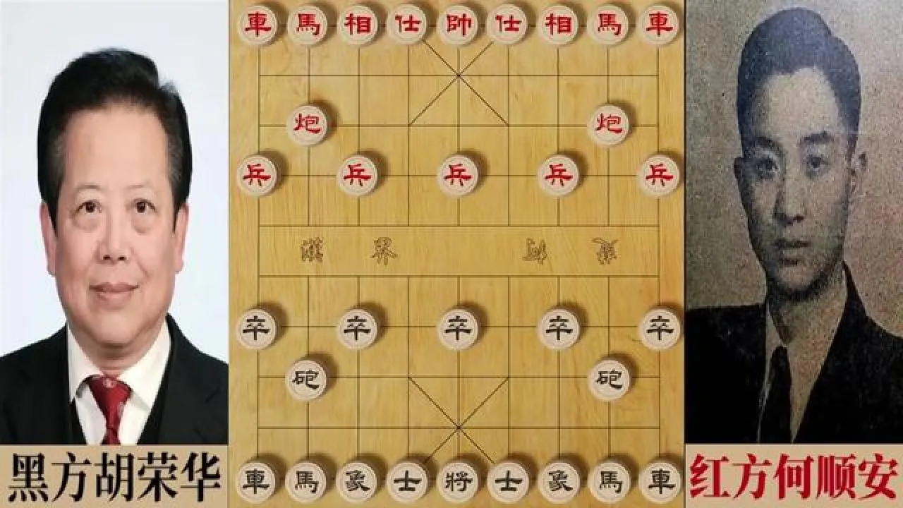 胡荣华象棋要领2_胡荣华象棋讲座开局2_讲座开局象棋胡荣华视频