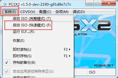 pcsx2模拟器下载,重温PS2经典游戏的完美选择