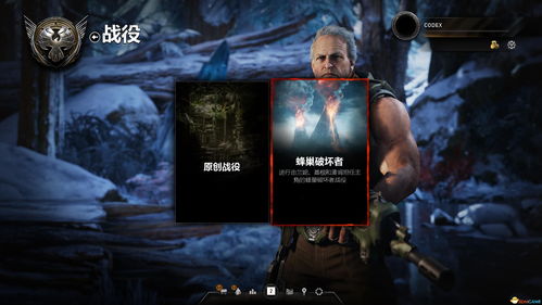 战争机器5v1.1.97.0,战争机器pc版