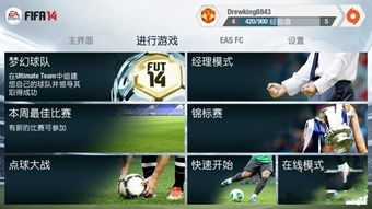 fifa 14,fifaonline4官方网站