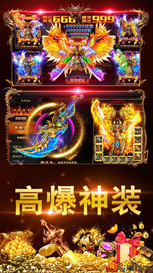 魔域sf下载,轻松体验经典魔幻手游