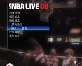 nba2008补丁怎么用,NBA2008补丁使用指南