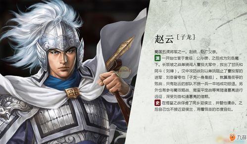 这个故事以三国时期为背景。你将扮演一个勇敢的武将,带领一支庞大的军队颠覆河山,4399一个三国武将的游戏