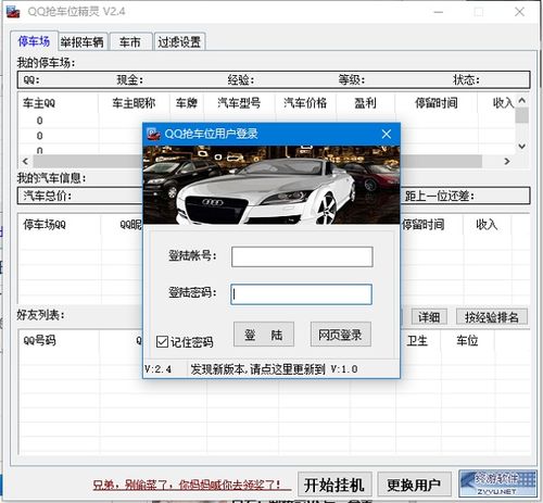 抢车位辅助,智能时代，抢车位不再烦恼——抢车位辅助系统全面解析