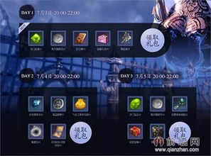 剑灵礼包,解锁游戏乐趣，畅享丰富奖励