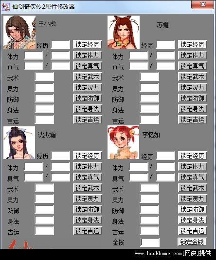 仙剑奇侠传2修改器,游戏体验的全新升级