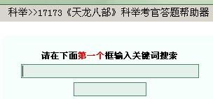 科举考试答题器,助力考生轻松应对科举挑战