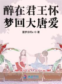 醉在君王怀,醉在君王怀——探寻杨贵妃与唐明皇的爱情传奇