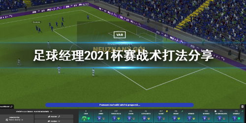 足球经理球员没有杯赛数据怎么办,足球经理中球员缺少杯赛数据怎么办？