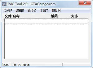 imgtool,GTA游戏MOD制作利器