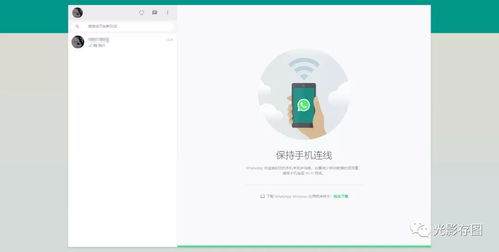 怎么下载whatsapp电脑端,如何下载并安装WhatsApp电脑版