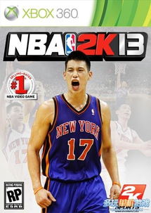 nba2k13林书豪,nba2k13林书豪面补