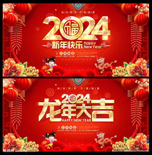 新年图片,新年图片，记录美好时光的瞬间