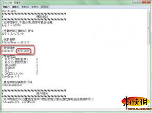 怎么通过文件调整游戏语言,如何通过文件调整游戏语言