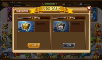 vs三国vip兑换,解锁更多精彩，畅享游戏乐趣