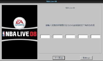 nbalive2008修改器,提升游戏体验的利器