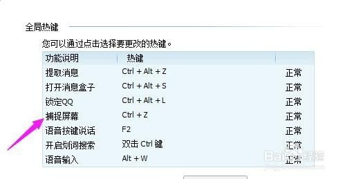 纸飞机快捷键怎么设置,如何设置纸飞机快捷键——轻松提高办公效率