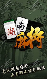 妖怪麻将馆,梦幻麻将馆之桃源青草真人版