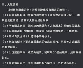 剧本三游戏,探索虚拟世界的无限可能