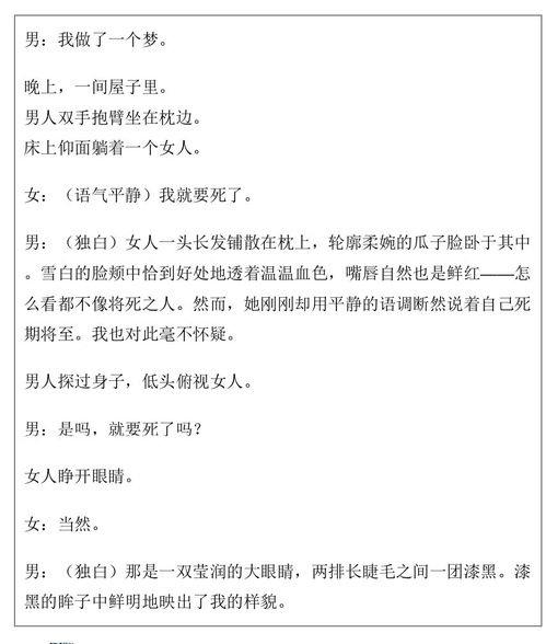 剧本游戏例子,沉浸式推理冒险《午夜凶铃》