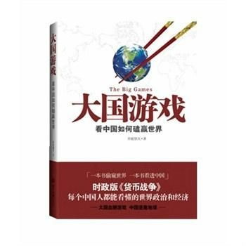 大国游戏卷,中国游戏市场的崛起与未来展望