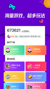 酒桌游戏app,酒桌游戏APP，让你的聚会更加欢乐