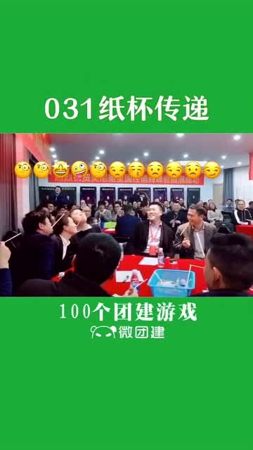 聚会游戏传递,聚会游戏传递，欢乐无限，增进友谊