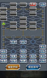 军棋单机游戏,军棋单机游戏——策略与智慧的完美结合