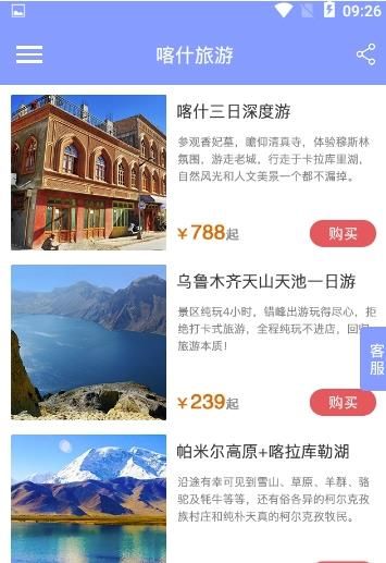 喀什攻略游戏app,喀什攻略游戏APP——探索千年古城的数字之旅