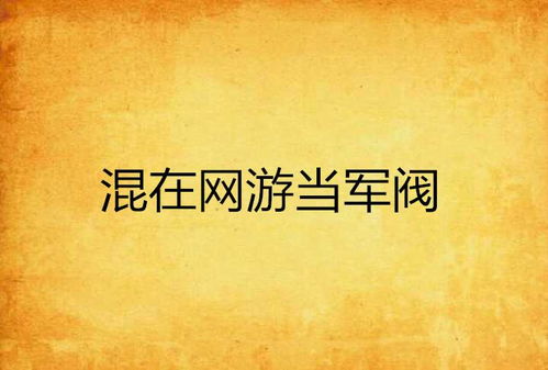 当军阀游戏,《乱世领主》——民国军阀争霸