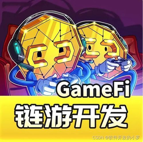 开发游戏制作,游戏制作概述